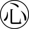 Tampon ex-libris en bois japonais COEUR/EMOTION